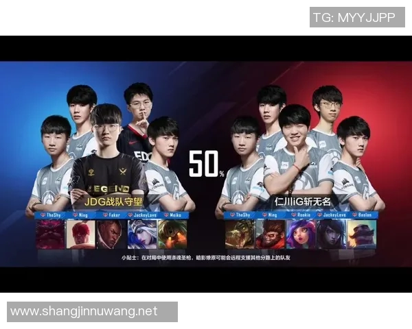 英雄联盟赛场上的传奇之路JDG战队的崛起与突破历程